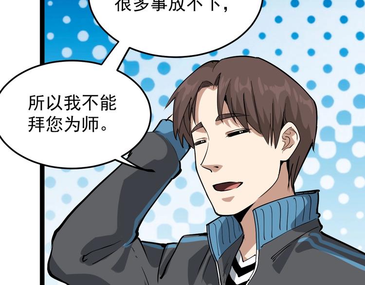 第41话 年少有为(1/2)-第44话