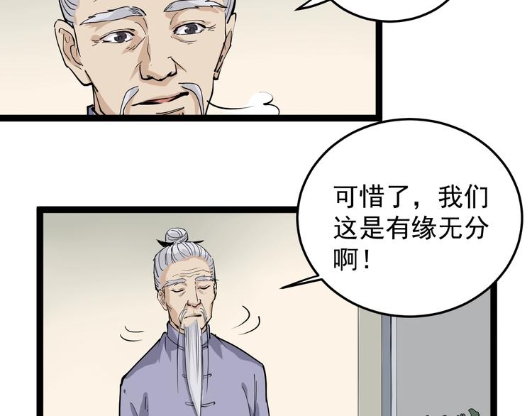 第41话 年少有为(1/2)-第44话