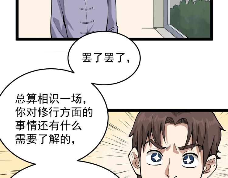 第41话 年少有为(1/2)-第44话