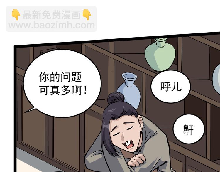 第41话 年少有为(1/2)-第44话