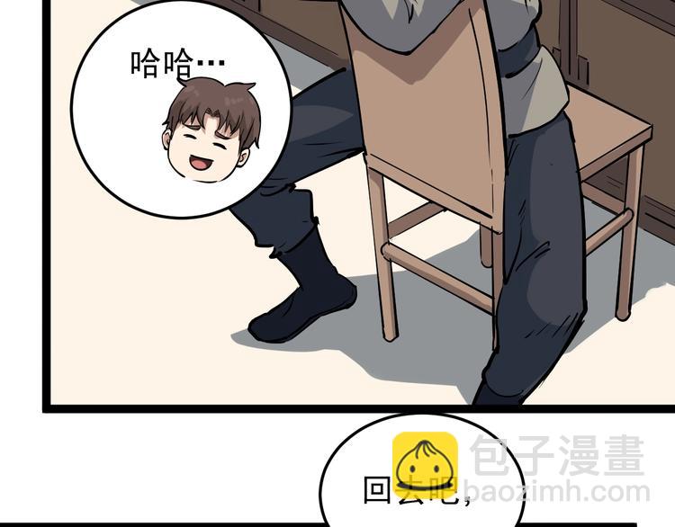 第41话 年少有为(1/2)-第44话