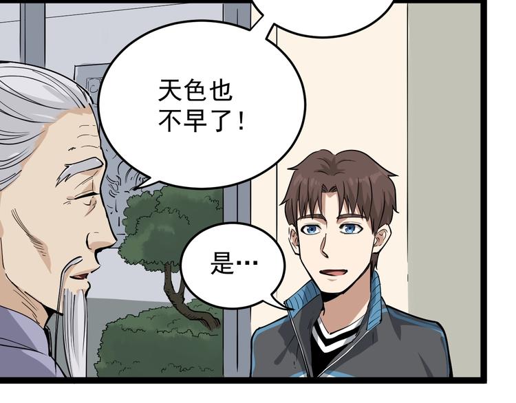 第41话 年少有为(1/2)-第44话