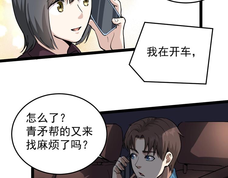 第41话 年少有为(1/2)-第44话