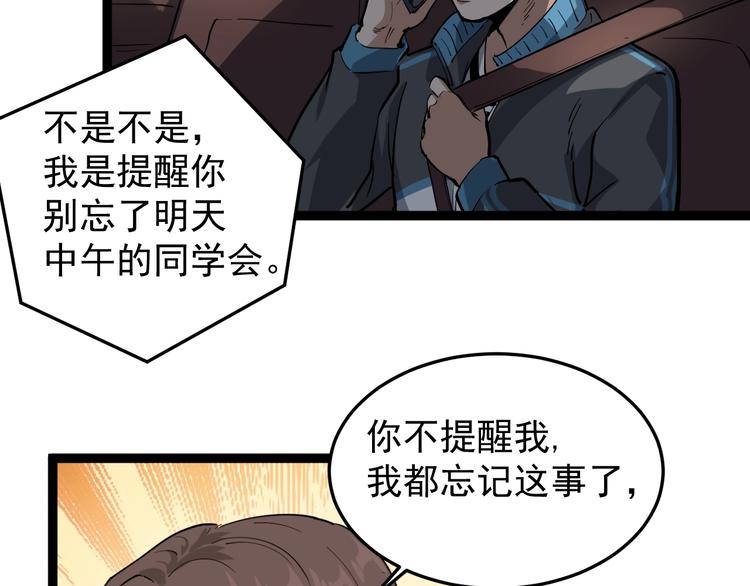 第41话 年少有为(1/2)-第44话