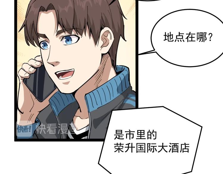 第41话 年少有为(1/2)-第44话