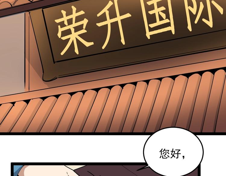 第41话 年少有为(1/2)-第44话