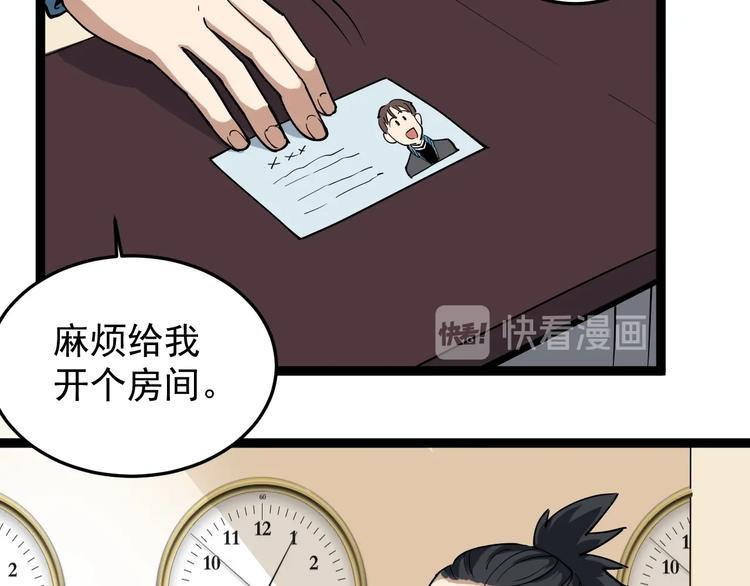 第41话 年少有为(1/2)-第44话