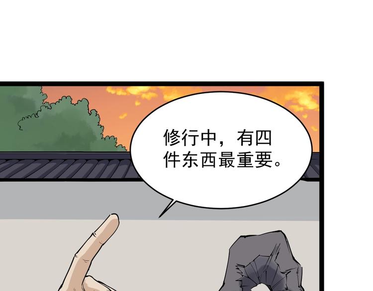 第41话 年少有为(1/2)-第44话