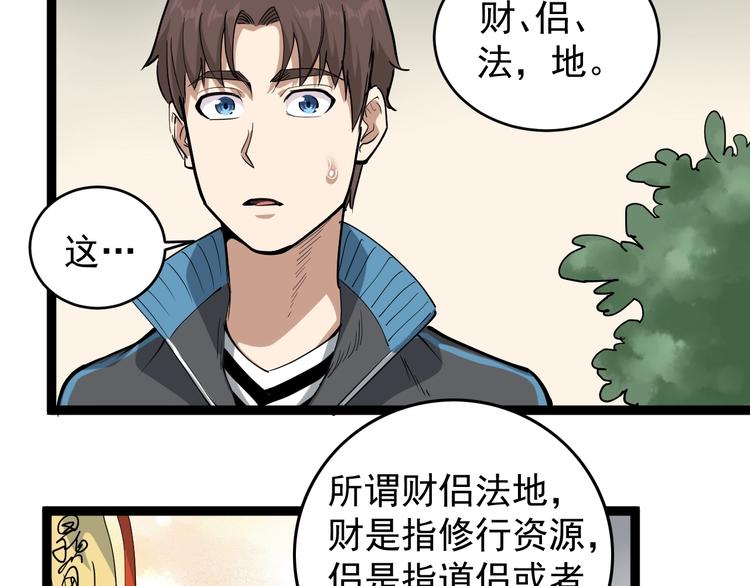 第41话 年少有为(1/2)-第44话