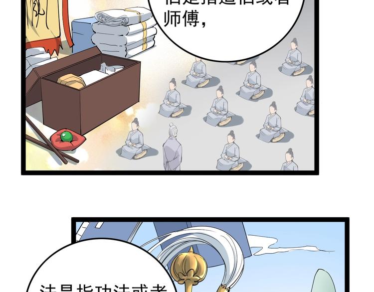 第41话 年少有为(1/2)-第44话