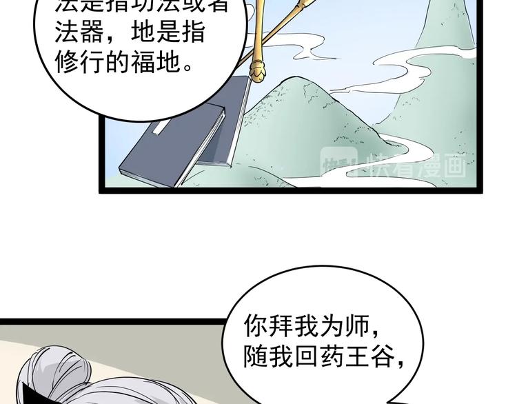 第41话 年少有为(1/2)-第44话