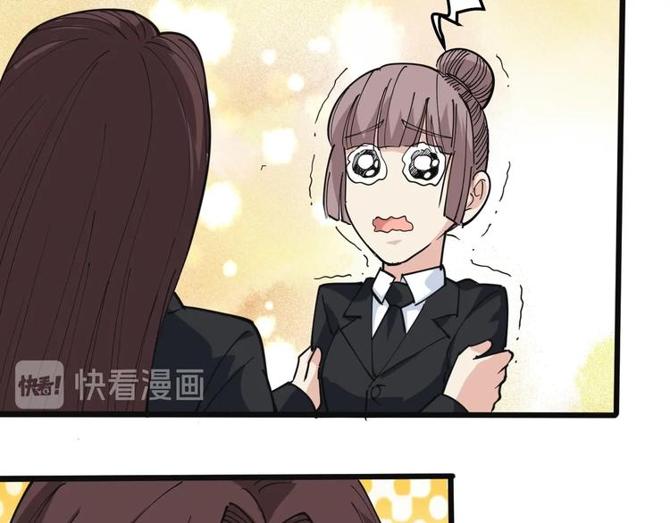 第43话 妇女之友萧大根？(1/2)-第46话