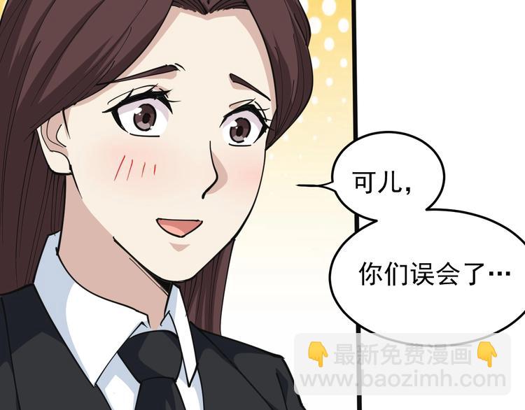 第43话 妇女之友萧大根？(1/2)-第46话