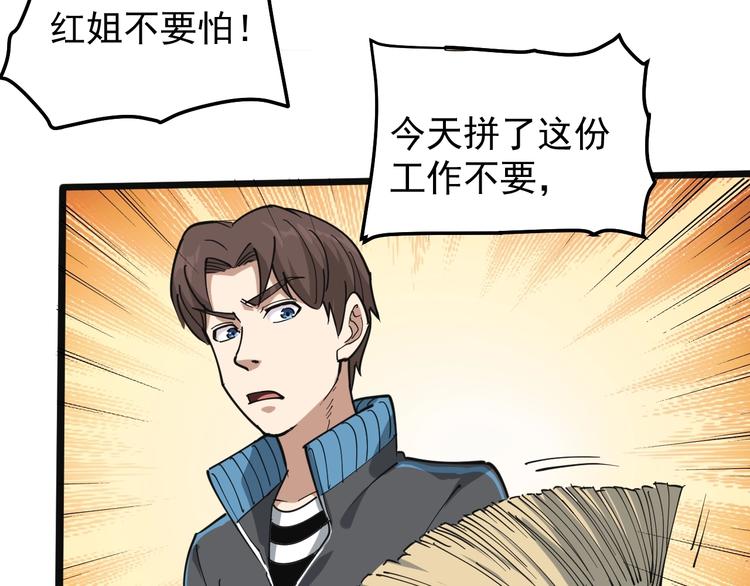 第43话 妇女之友萧大根？(1/2)-第46话