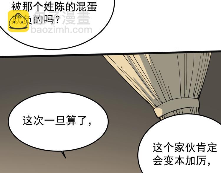 第43话 妇女之友萧大根？(1/2)-第46话