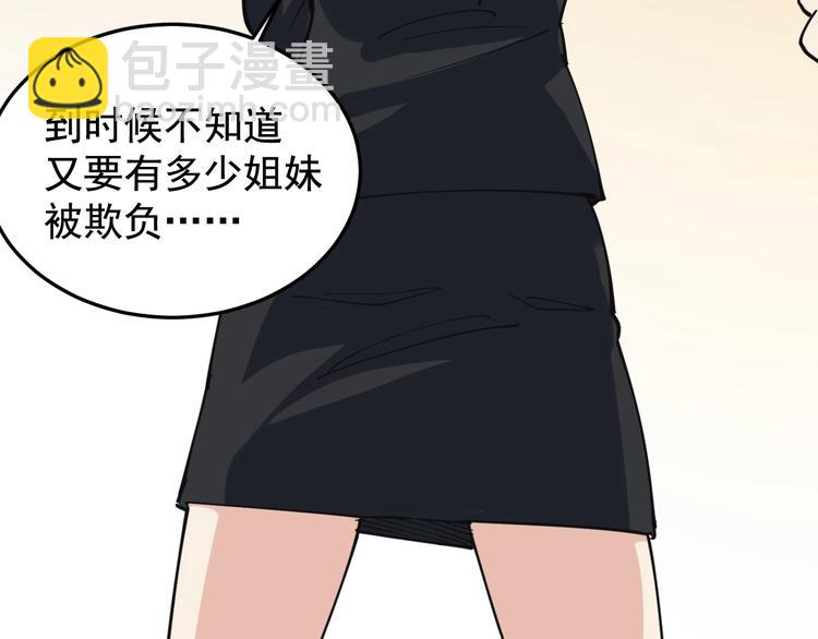 第43话 妇女之友萧大根？(1/2)-第46话