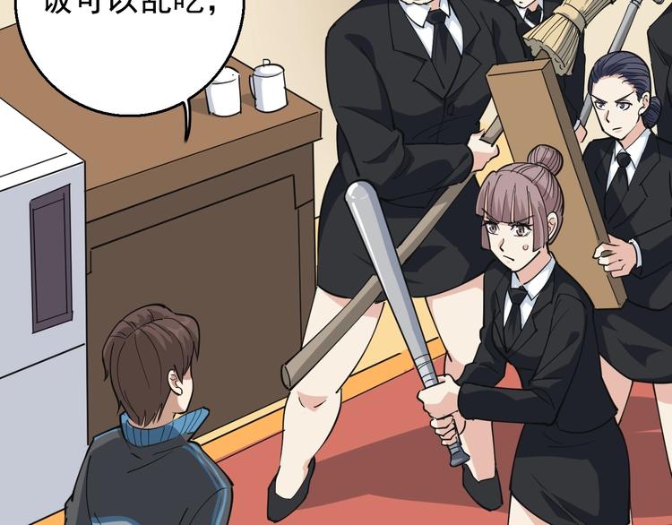 第43话 妇女之友萧大根？(1/2)-第46话