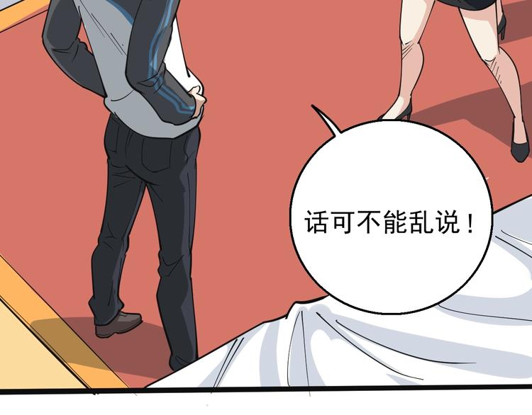 第43话 妇女之友萧大根？(1/2)-第46话