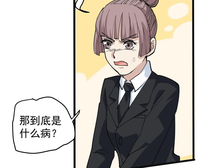 第43话 妇女之友萧大根？(1/2)-第46话