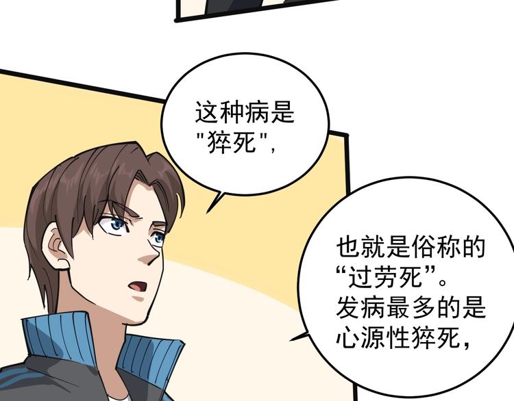 第43话 妇女之友萧大根？(1/2)-第46话