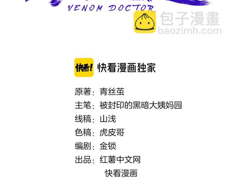 第43话 妇女之友萧大根？(1/2)-第46话