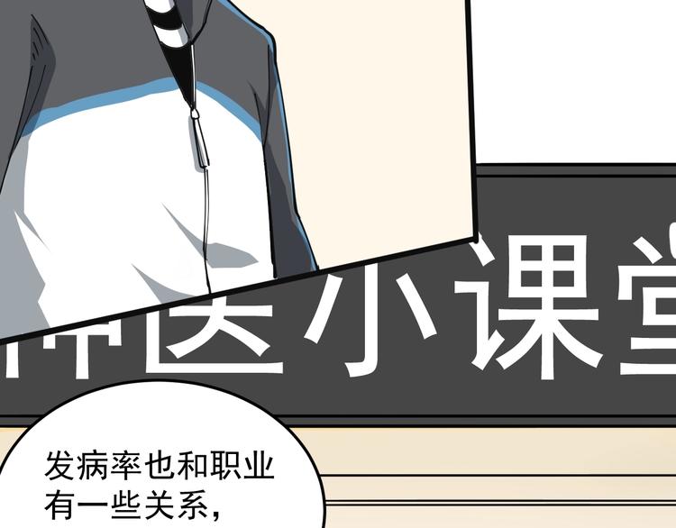 第43话 妇女之友萧大根？(1/2)-第46话