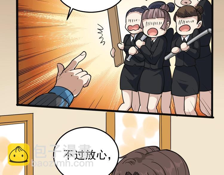 第43话 妇女之友萧大根？(1/2)-第46话