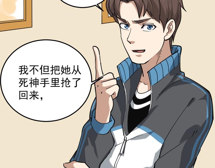 第43话 妇女之友萧大根？(1/2)-第46话