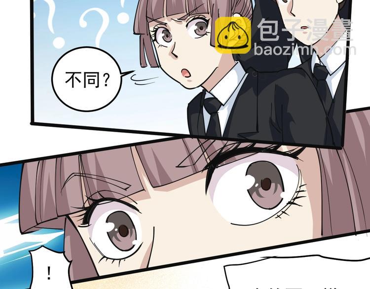 第43话 妇女之友萧大根？(1/2)-第46话