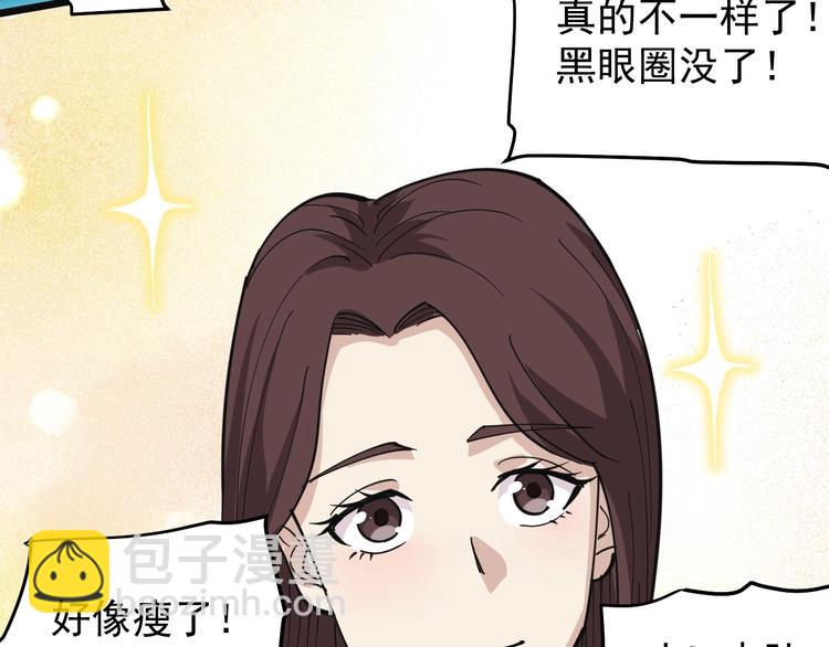 第43话 妇女之友萧大根？(1/2)-第46话