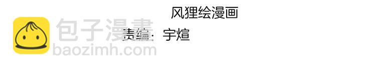 第43话 妇女之友萧大根？(1/2)-第46话