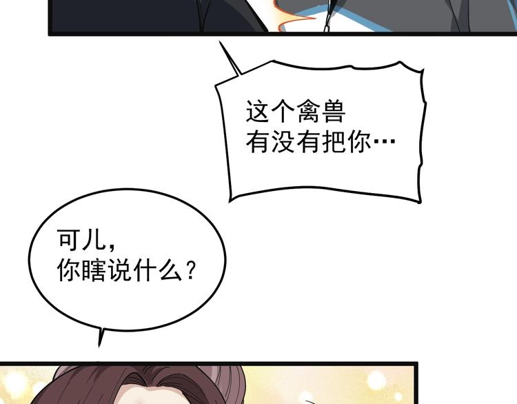 第43话 妇女之友萧大根？(1/2)-第46话