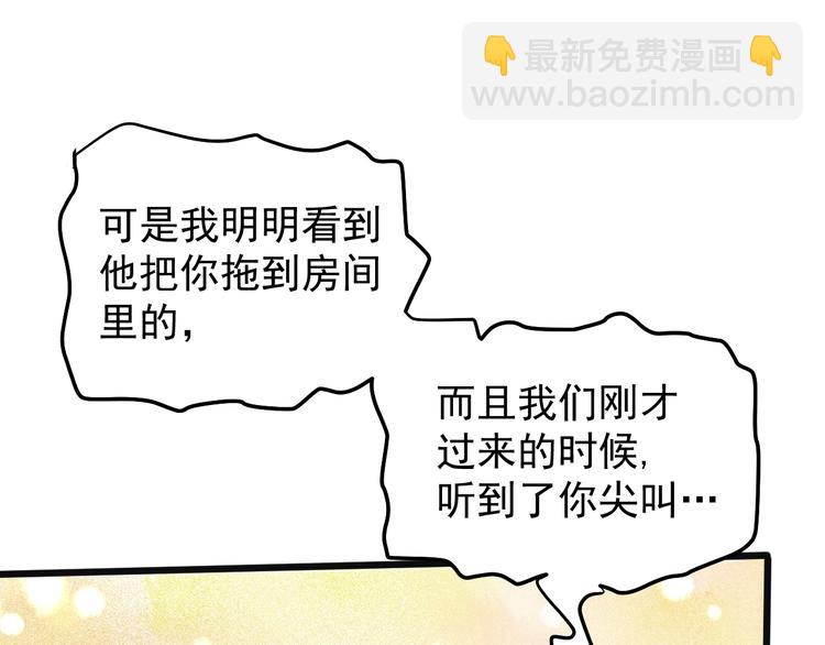 第43话 妇女之友萧大根？(1/2)-第46话