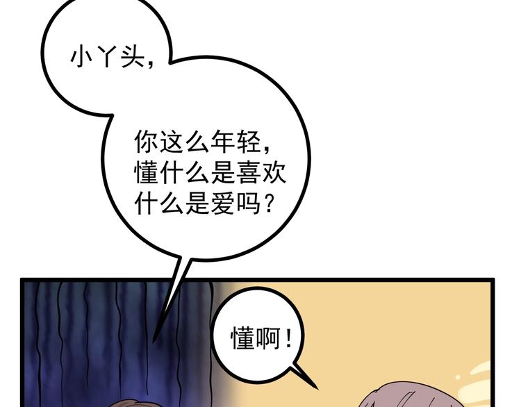 第45话 从天而降！(1/2)-第48话