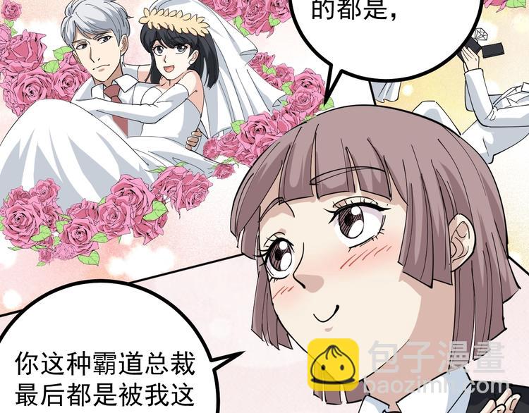 第45话 从天而降！(1/2)-第48话