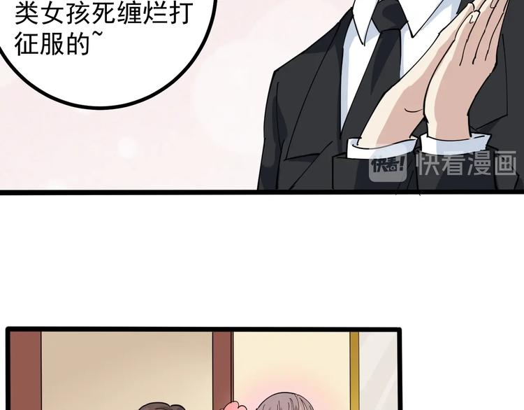 第45话 从天而降！(1/2)-第48话