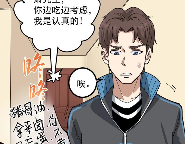 第45话 从天而降！(1/2)-第48话