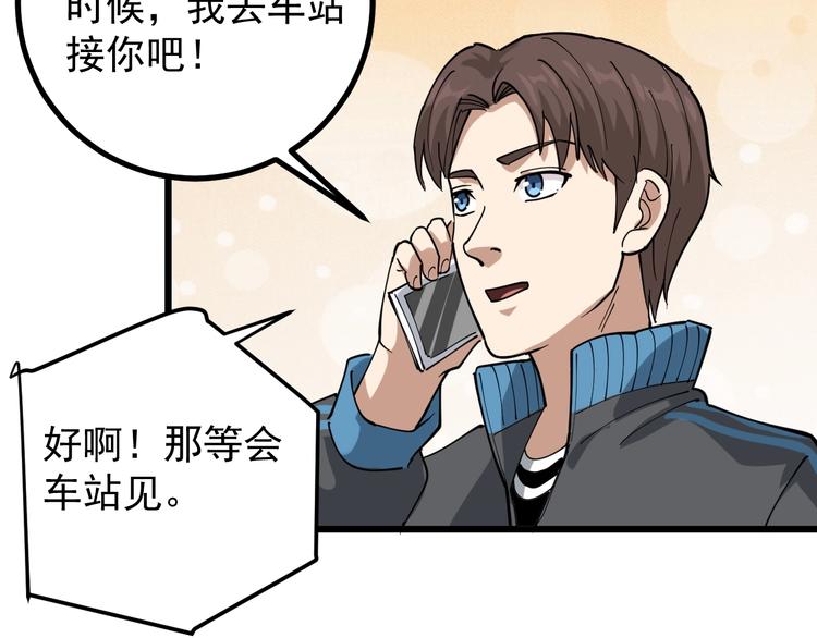 第45话 从天而降！(1/2)-第48话