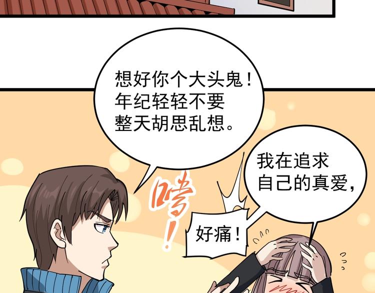 第45话 从天而降！(1/2)-第48话