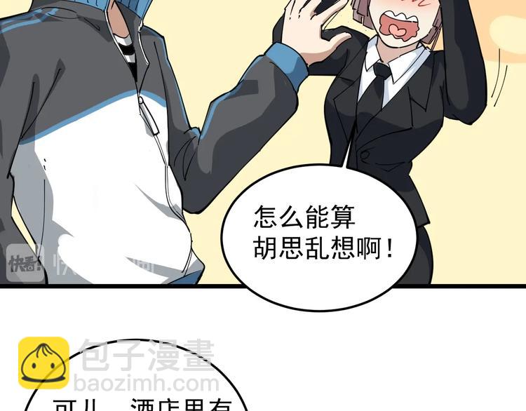 第45话 从天而降！(1/2)-第48话