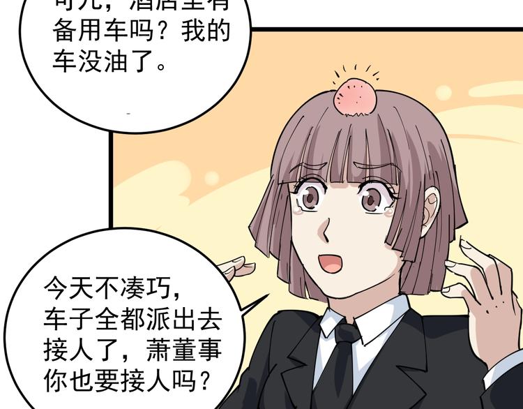 第45话 从天而降！(1/2)-第48话