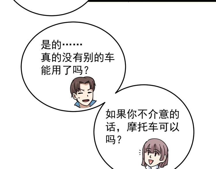 第45话 从天而降！(1/2)-第48话