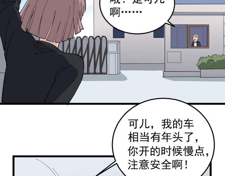 第45话 从天而降！(1/2)-第48话