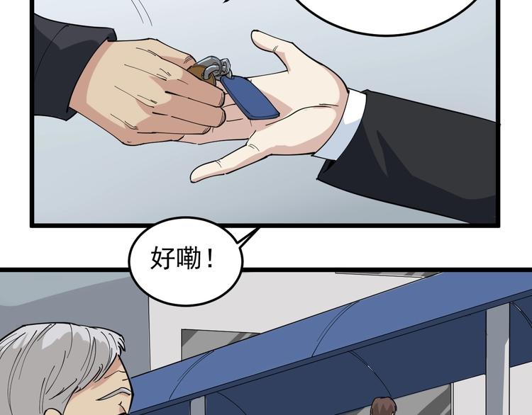 第45话 从天而降！(1/2)-第48话