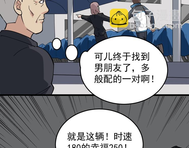 第45话 从天而降！(1/2)-第48话