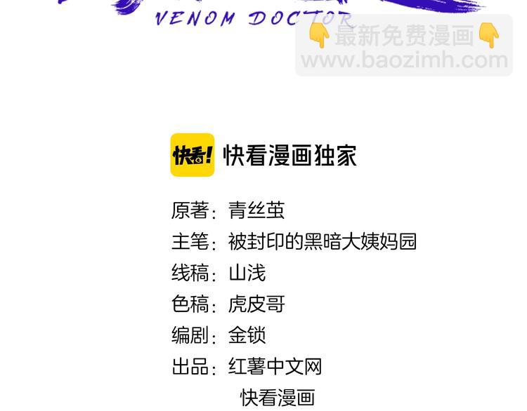 第45话 从天而降！(1/2)-第48话