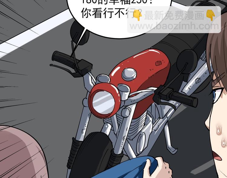 第45话 从天而降！(1/2)-第48话