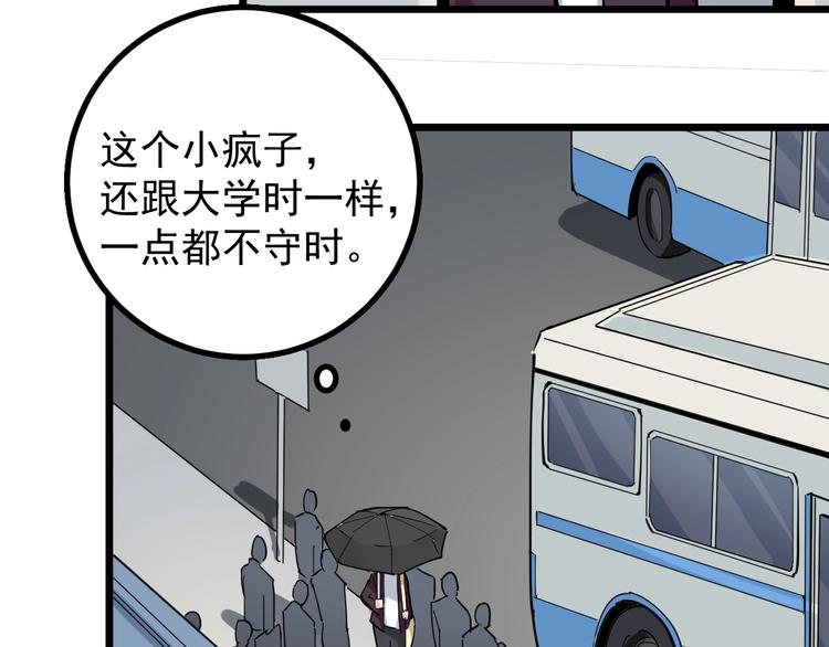 第45话 从天而降！(1/2)-第48话