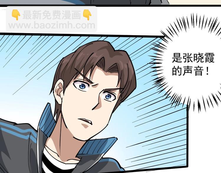 第45话 从天而降！(1/2)-第48话