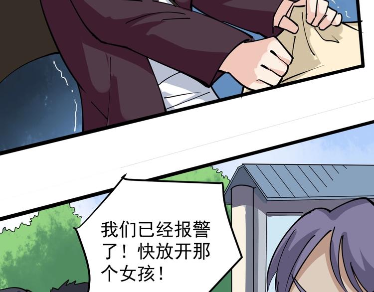 第45话 从天而降！(1/2)-第48话